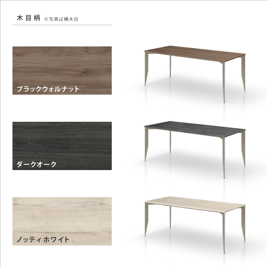 グラフテクト テーブル 180cm ノッティナチュラル×ブラック メタルレッグ ダイニングテーブル_メタルレッグ_1500x900_ギルバー | GRAFTEKT